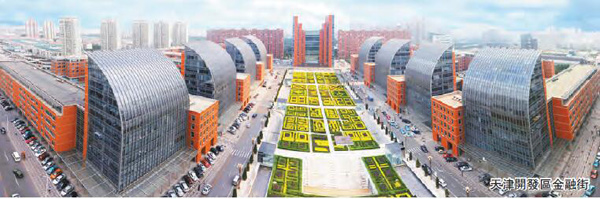 春风之城硕果之城宜居之城有一个地方叫泰达