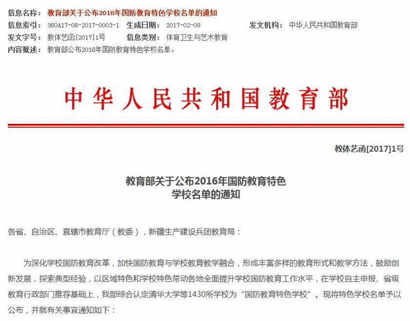 牛气!吉安这4所学校竟然与清华大学一起光荣上榜!有你的母校吗?