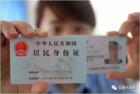1981—1990年出生的五莲人注意!这件事再不去办就麻烦了……