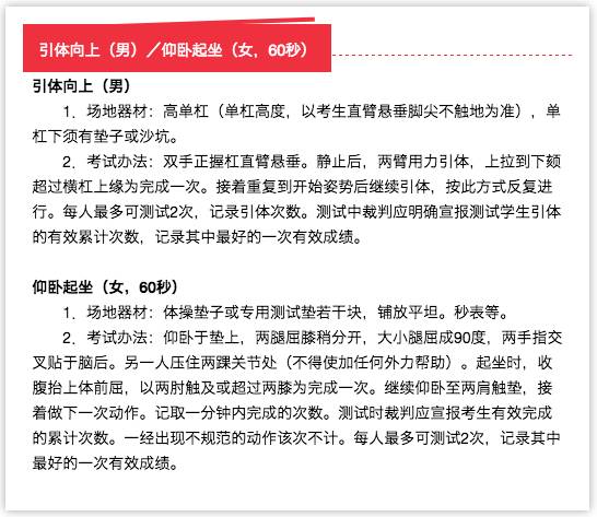 呼和浩特市中考体育项目抽签,中考体育选考项目规则