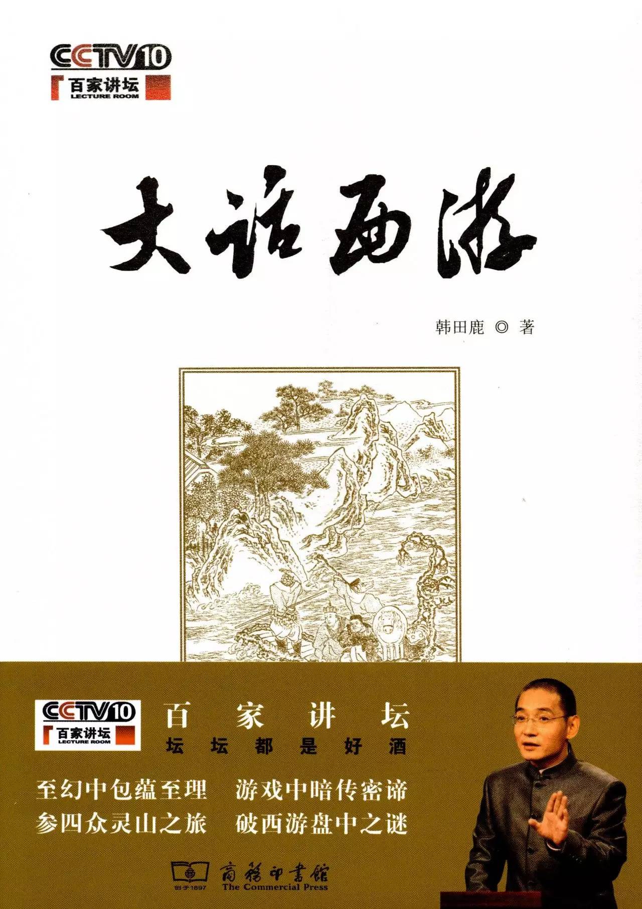 了解中国历史十本书就够了,了解中国历史不可错过的5本书