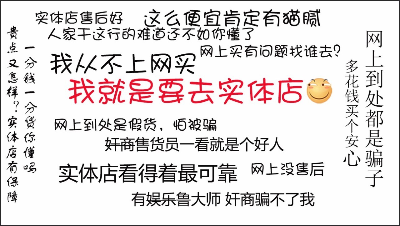 「笔吧故事会」朋友买电脑被坑，看老司机如何手撕奸商