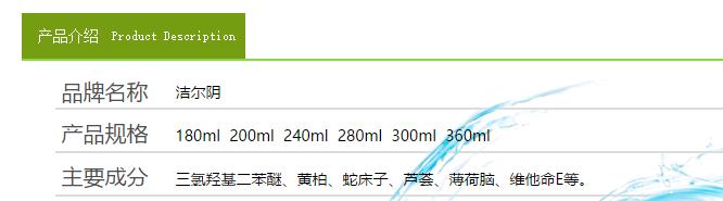 万能的洁尔阴,妇炎洁,宠物也洗洗更健康吗?