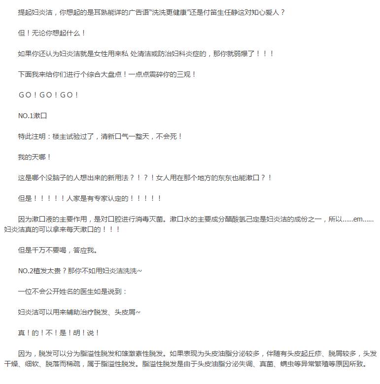 万能的洁尔阴,妇炎洁,宠物也洗洗更健康吗?