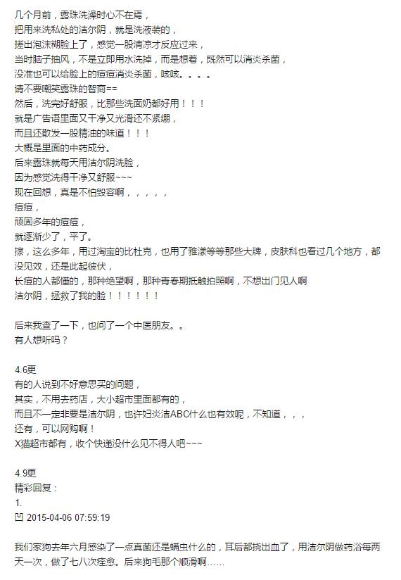 万能的洁尔阴,妇炎洁,宠物也洗洗更健康吗?