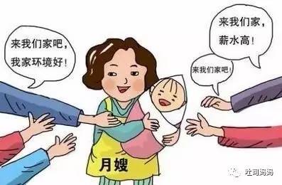 月嫂骗局大揭秘 (月嫂真的那么多骗局吗)
