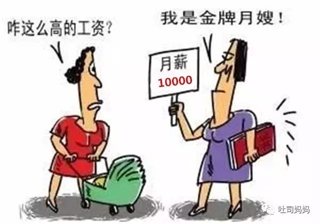月嫂骗局大揭秘 (月嫂真的那么多骗局吗)
