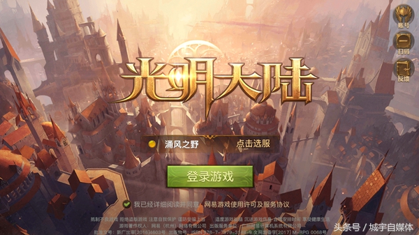 缃戞槗鍏夋槑澶ч檰娓告垙,鍏夋槑澶ч檰vs妤氶棬浜夐湼璧涜皝璧簡