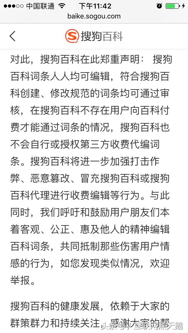 互动百科编辑词条可以赚多少,互动百科编辑词条靠谱吗
