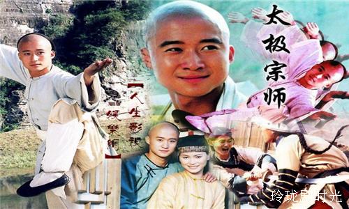 武侠剧太极宗师,三十部武侠太极宗师电视剧