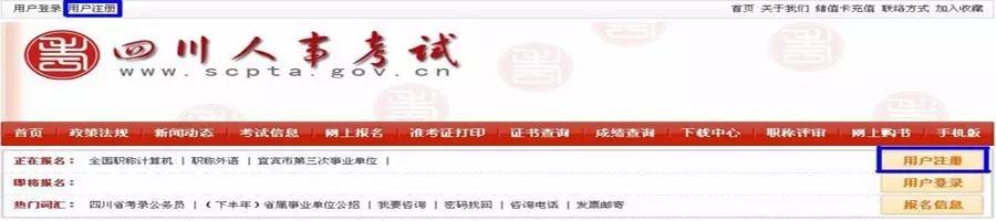 第5篇四川紧缺选调生报考小常识,选调生报考条件四川在哪里考