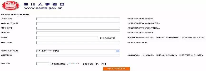 第5篇四川紧缺选调生报考小常识,选调生报考条件四川在哪里考