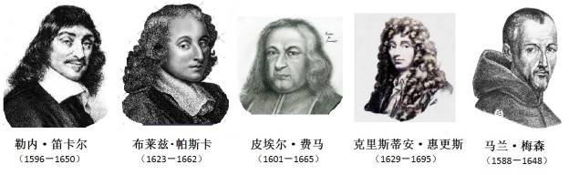 上帝教人掷*子骰**——“神童”帕斯卡与概率论｜张天蓉专栏