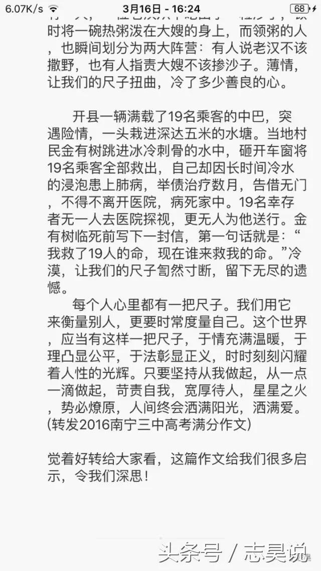 首先要懂得感恩知足,人首先要懂规矩和感恩