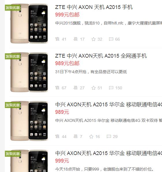 目前最好的无缺陷旗舰手机,旗舰机降价成千元机小屏机