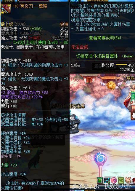 dnf五大经典长太刀,dnf十大最帅太刀图片