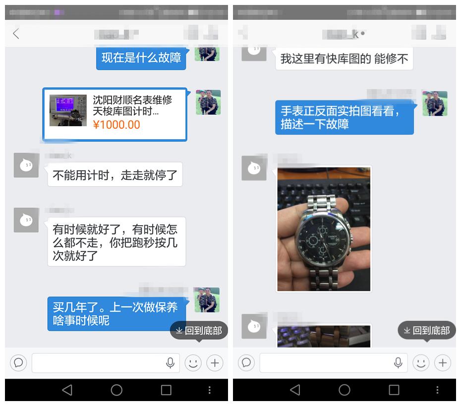天梭表维修去哪里好,沈阳修表师傅谁最强