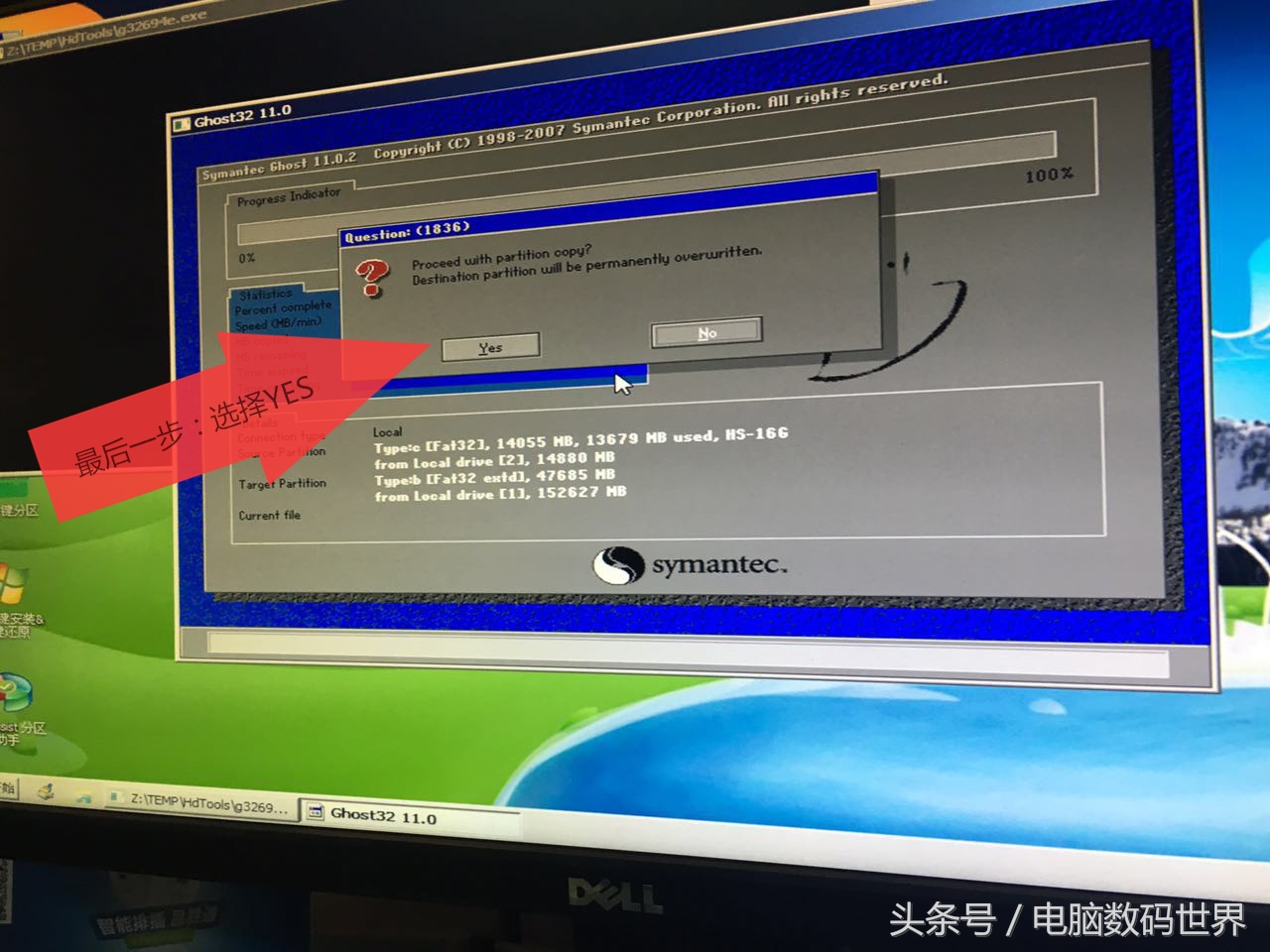 ghost如何备份整个硬盘,ghost备份硬盘方法