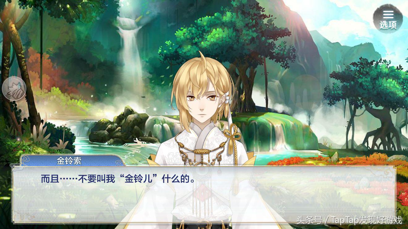 梦间集手游快速升级,《梦间集》手游官方网站