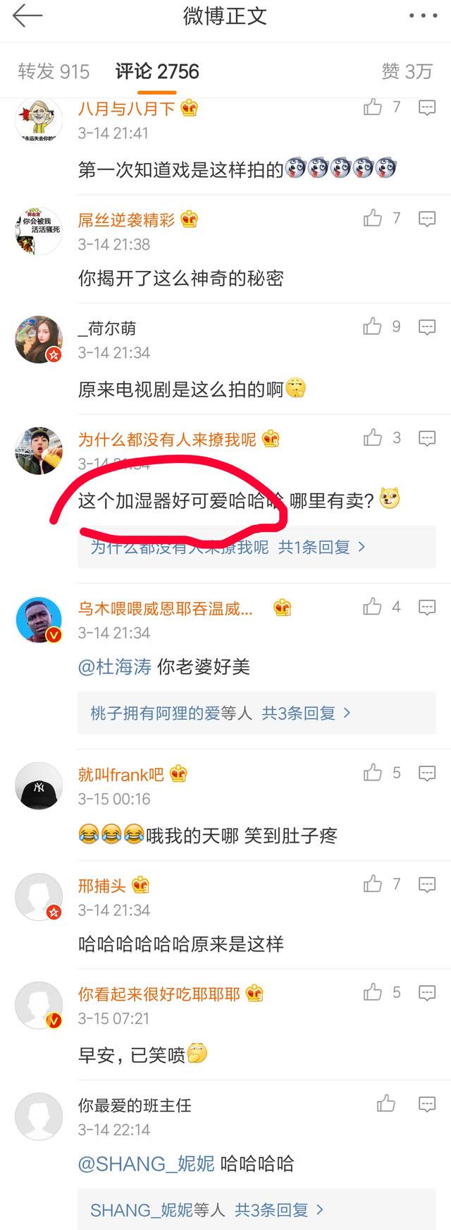 沈梦辰揭秘洗澡戏内幕，加湿器如此“湿”情画意，可你用对了吗？