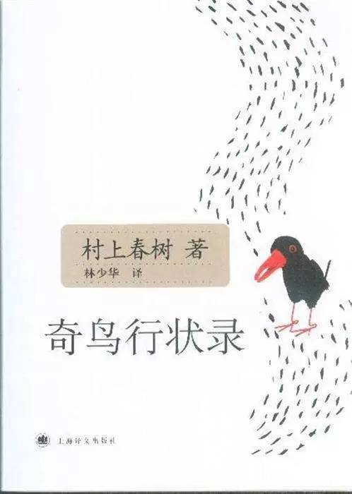 村上春树为什么拒绝吃中餐,村上春树美食