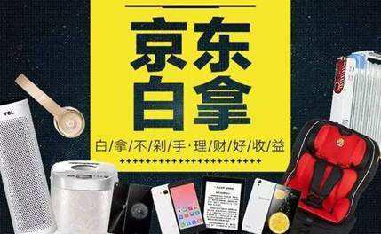 刘强东事件会影响京东金融吗,京东盗刷白条后续