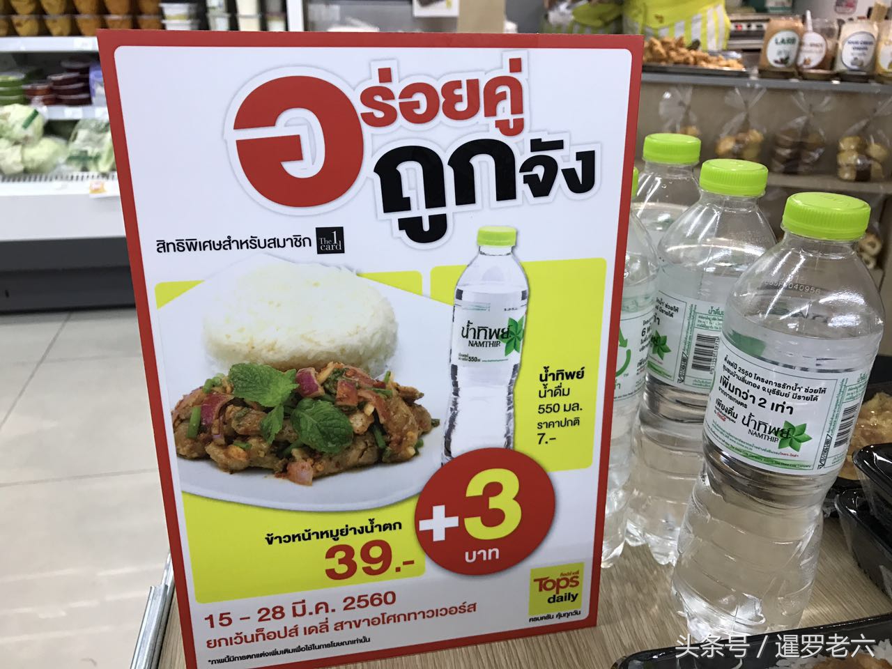 曼谷中国盒饭,曼谷超市好吃的