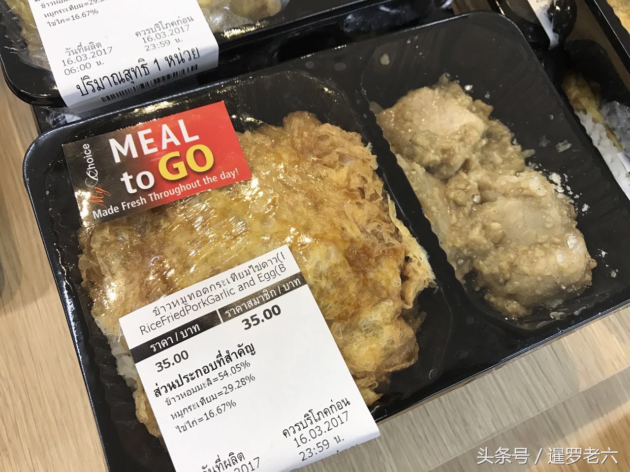 曼谷中国盒饭,曼谷超市好吃的