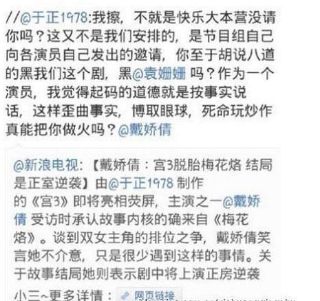 袁姗姗为什么要和于正解约啊,袁姗姗最新消息于正