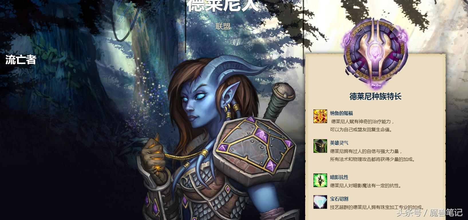 魔兽世界种族选择变化,魔兽世界种族选择之盗贼篇