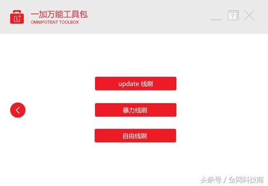 一加手机一救砖教程,你确定不收藏?
