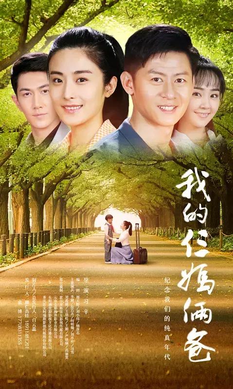 好剧不怕晚完整视频,好剧不怕追得晚2017