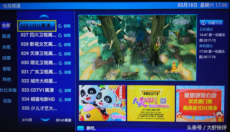 四川电信iptv,四川电信iptv重温经典