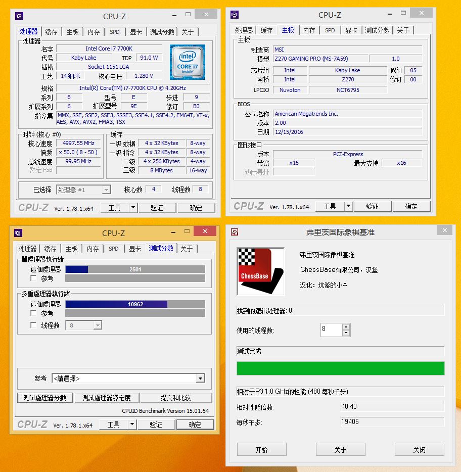 其实5.1G的i77700K并没有多牛逼