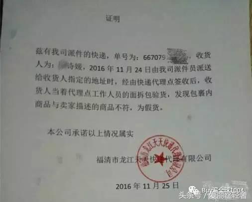 淘宝骗术大揭秘,淘宝骗术揭秘