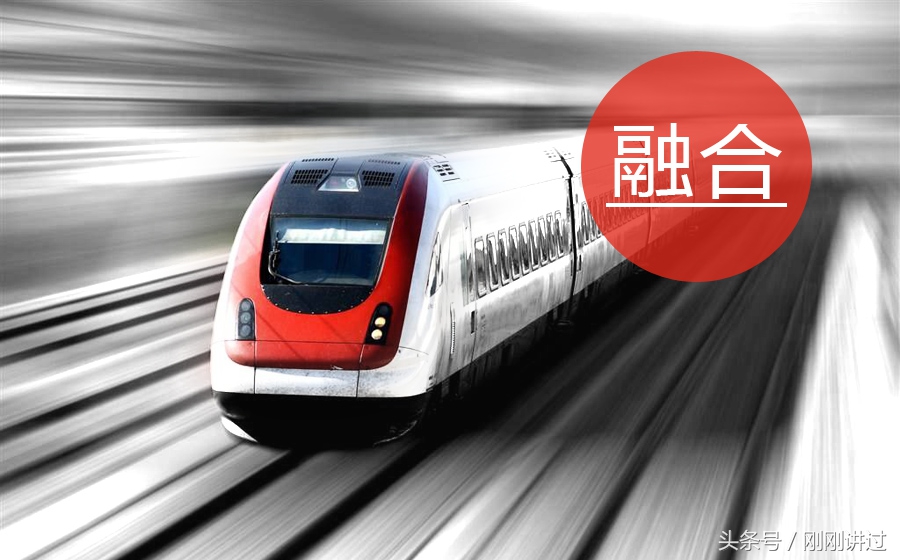 讲融合:快融并非浅简轻初心不改辟蹊径