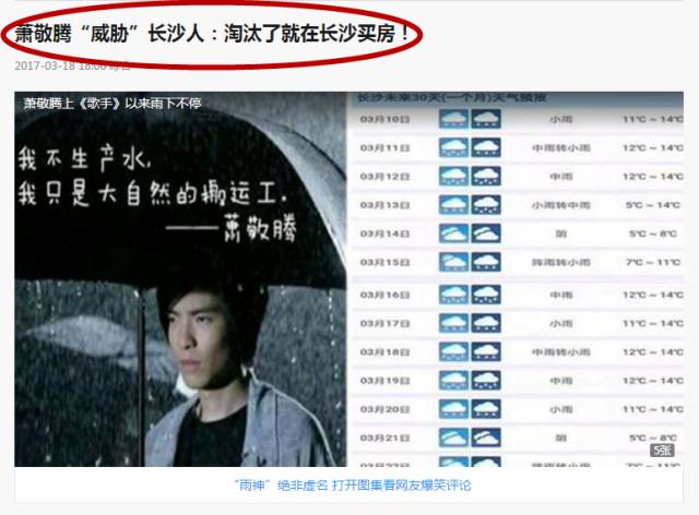 萧敬腾在长沙买房子,萧敬腾在武汉买房说明什么