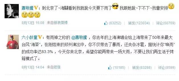 萧敬腾在长沙买房子,萧敬腾在武汉买房说明什么