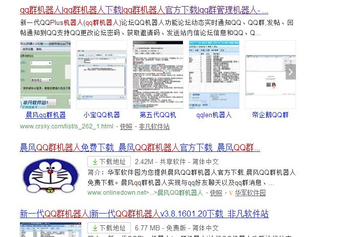 qq怎么关闭群机器人,qq退群提醒机器人