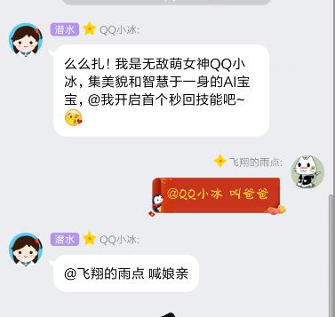 qq怎么关闭群机器人,qq退群提醒机器人
