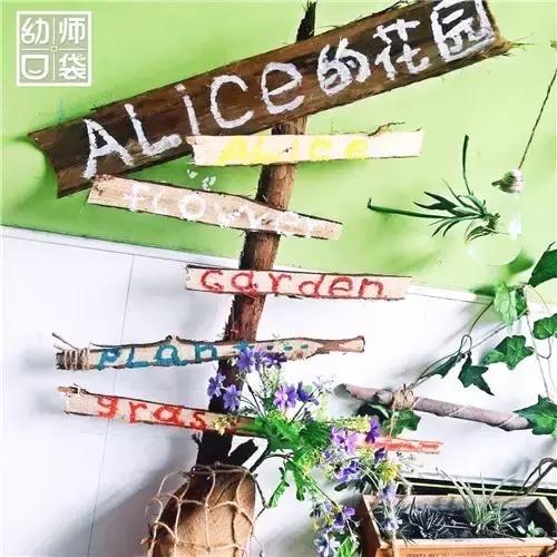 幼儿园如何打造自然区角的环境,复古自然角幼儿园