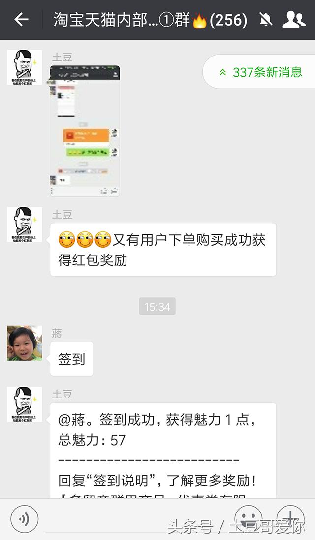 微信购物最新群聊,推荐几个购物的微信群