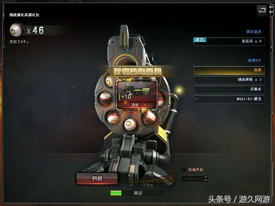 CF直播体验幸运左轮没想到出了两次极品!