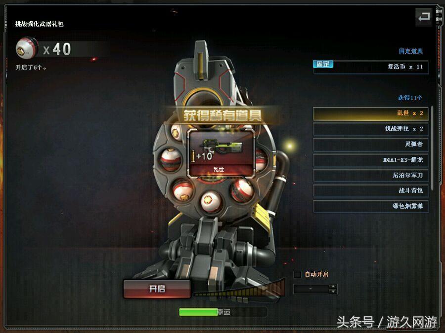 CF直播体验幸运左轮没想到出了两次极品!