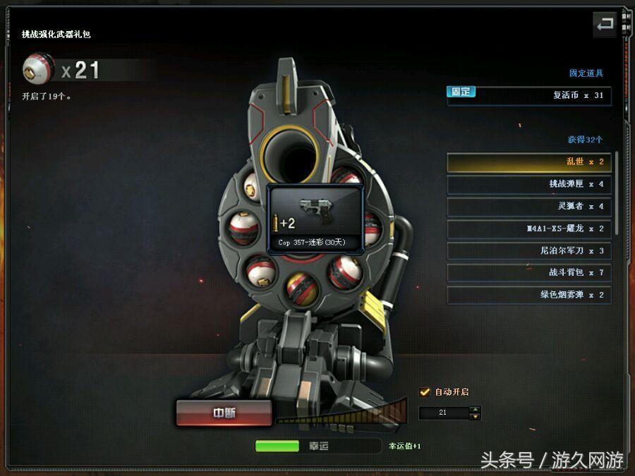 CF直播体验幸运左轮没想到出了两次极品!