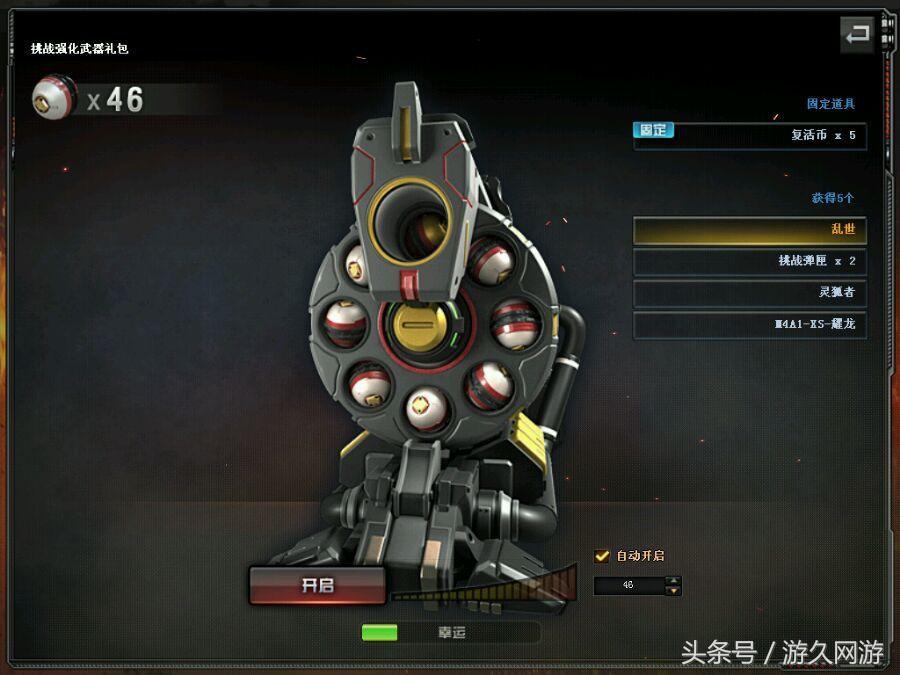 CF直播体验幸运左轮没想到出了两次极品!