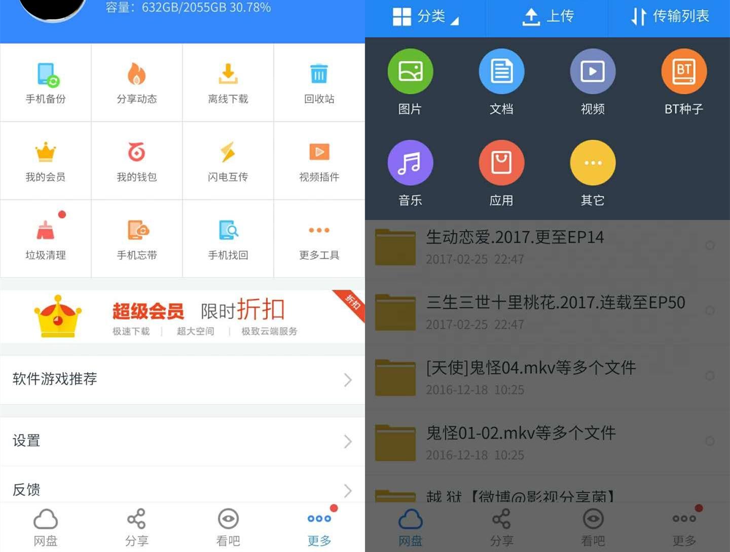 百度网盘成“盗版”温床,平台的锅还是用户的错?