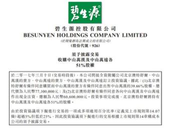 碧生源为什么不在药店卖了,碧生源为何消声灭迹