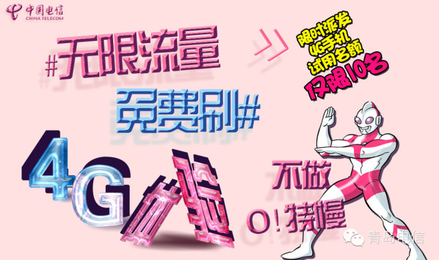 无限量流量当wifi使用,wifi为啥是无限流量