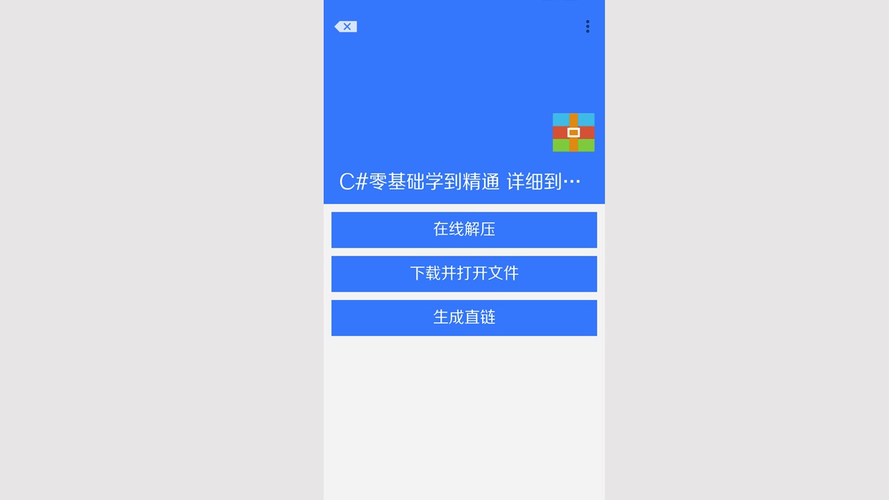 百度云不限速版安卓版,手机百度云不限速